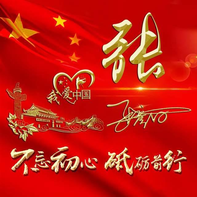 捐赠公示(第三十八期)“1.26积石山6.2级地震”捐赠公示
